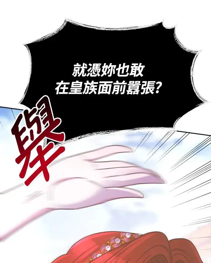 漫画《完结后的伊万杰琳》第25话第100张图