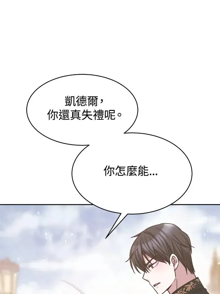 漫画《完结后的伊万杰琳》第25话第108张图