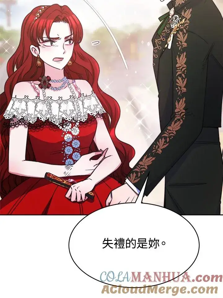 漫画《完结后的伊万杰琳》第25话第109张图