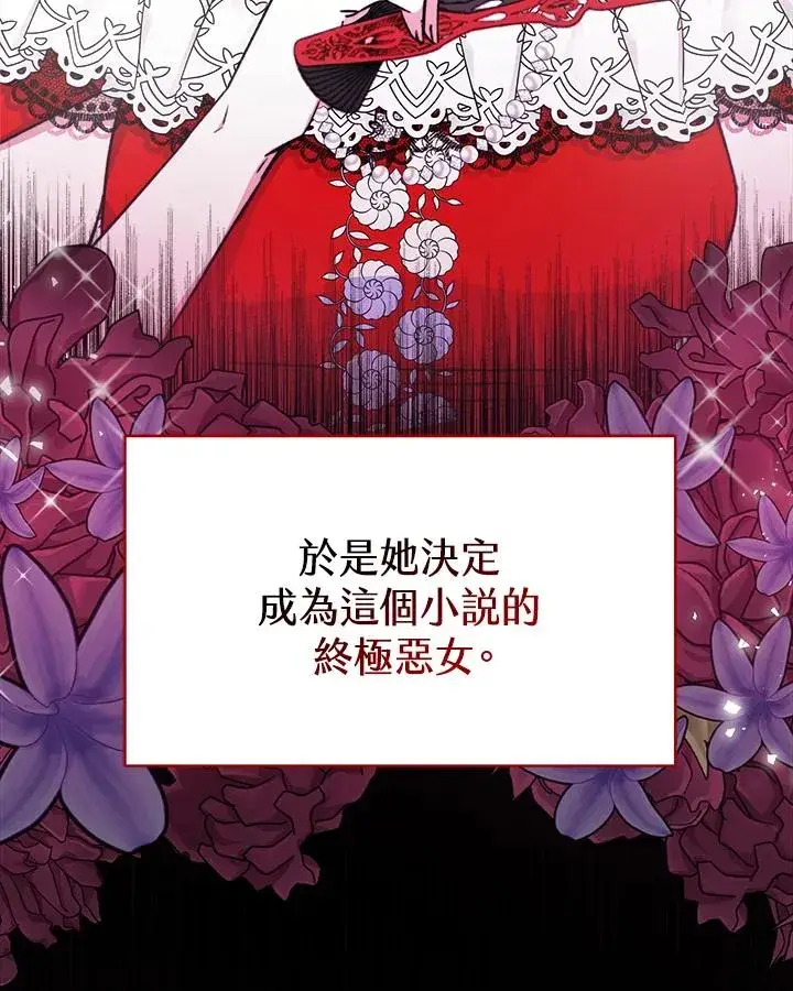 漫画《完结后的伊万杰琳》第25话第11张图