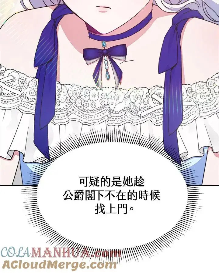 漫画《完结后的伊万杰琳》第25话第17张图