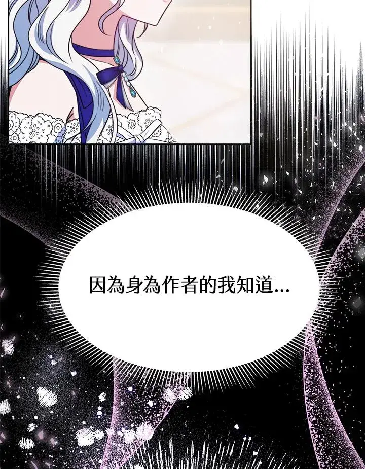 漫画《完结后的伊万杰琳》第25话第19张图