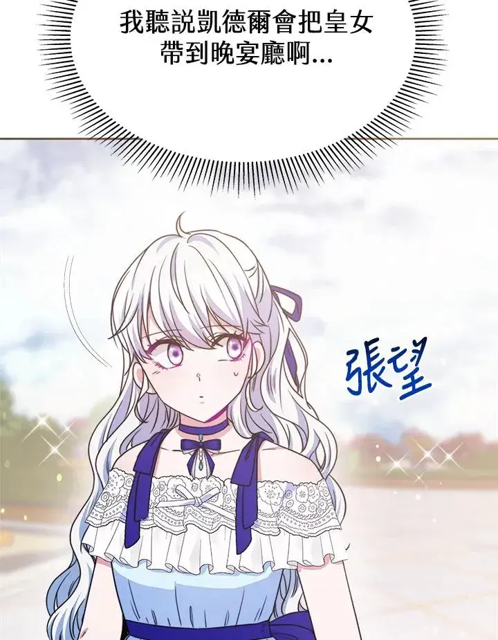 漫画《完结后的伊万杰琳》第25话第22张图