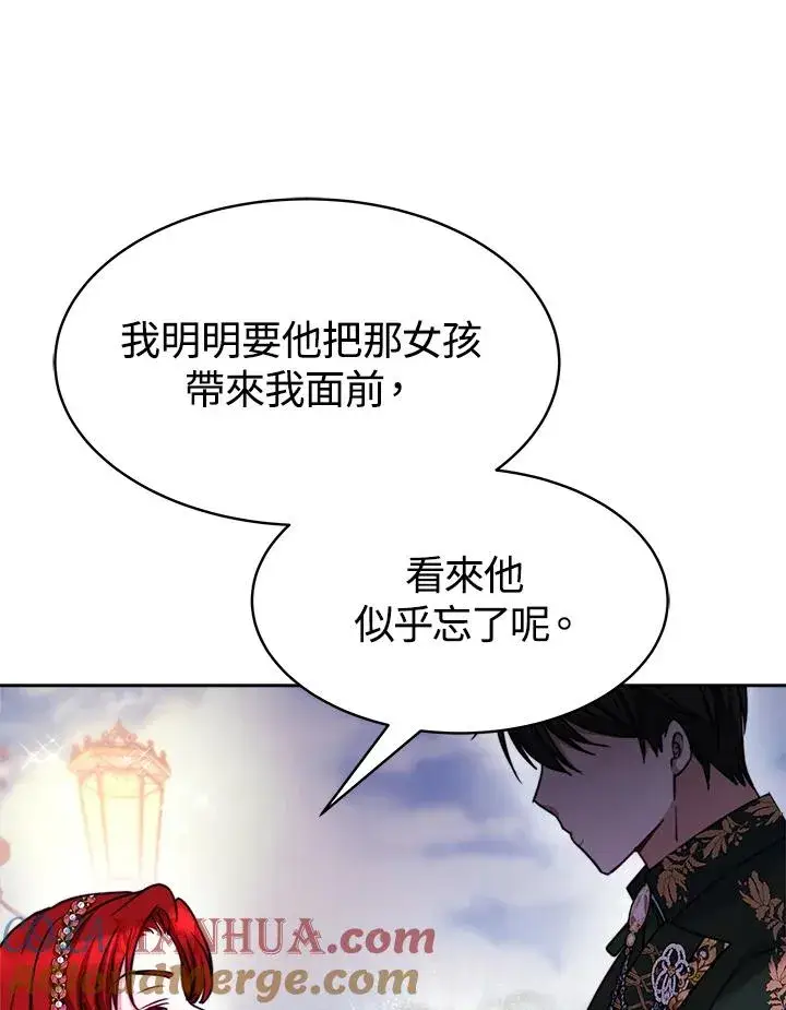 漫画《完结后的伊万杰琳》第25话第25张图