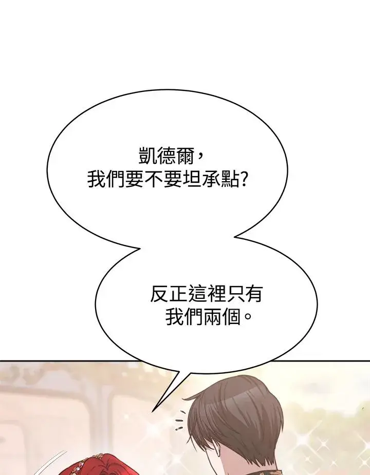 漫画《完结后的伊万杰琳》第25话第30张图