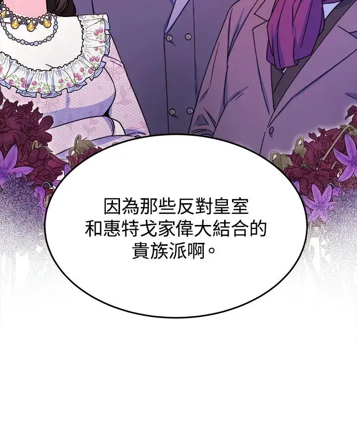 漫画《完结后的伊万杰琳》第25话第35张图