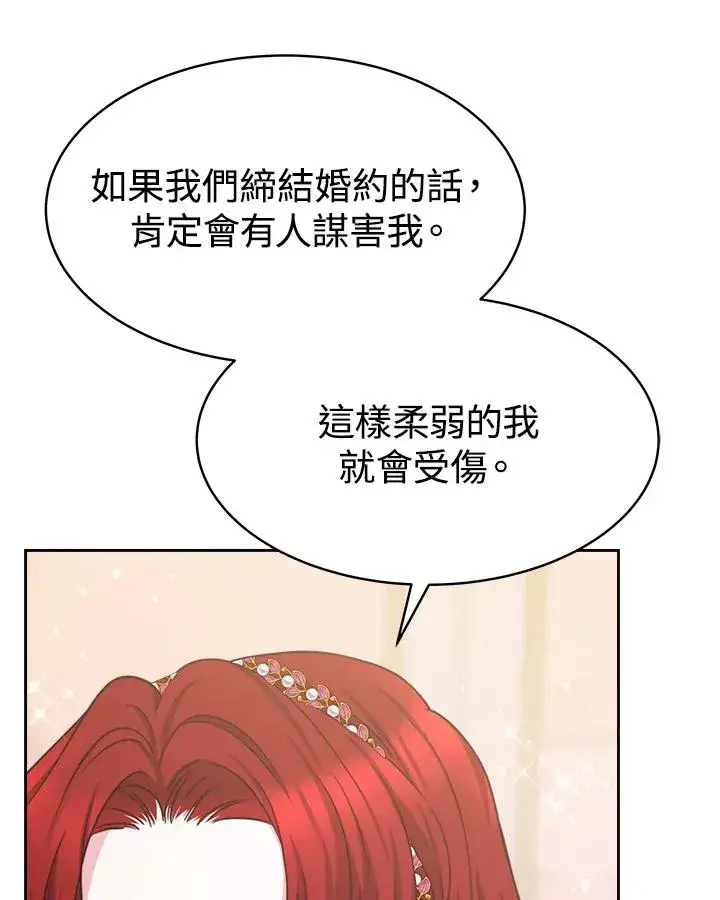 漫画《完结后的伊万杰琳》第25话第36张图