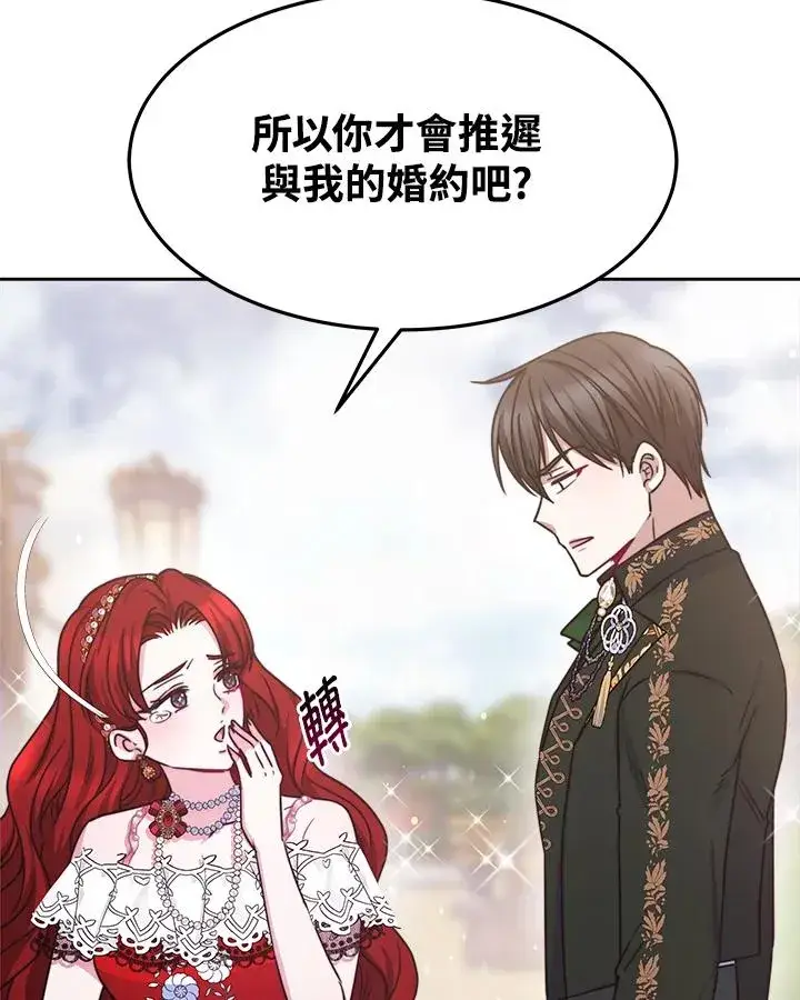漫画《完结后的伊万杰琳》第25话第38张图