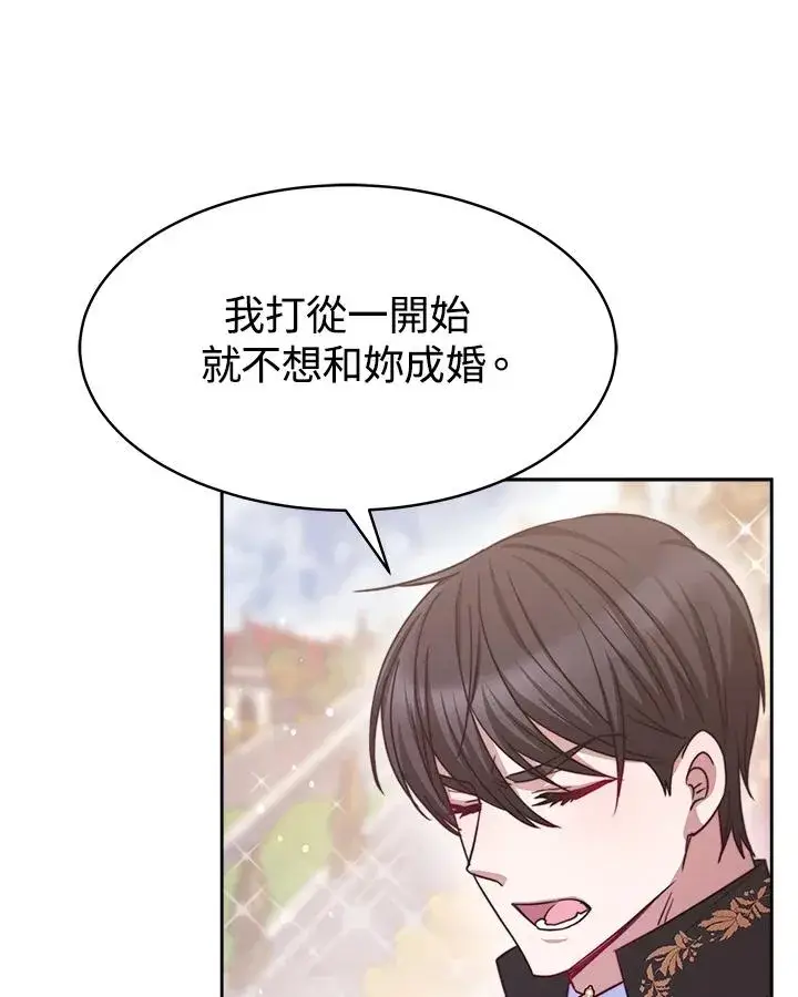 漫画《完结后的伊万杰琳》第25话第40张图