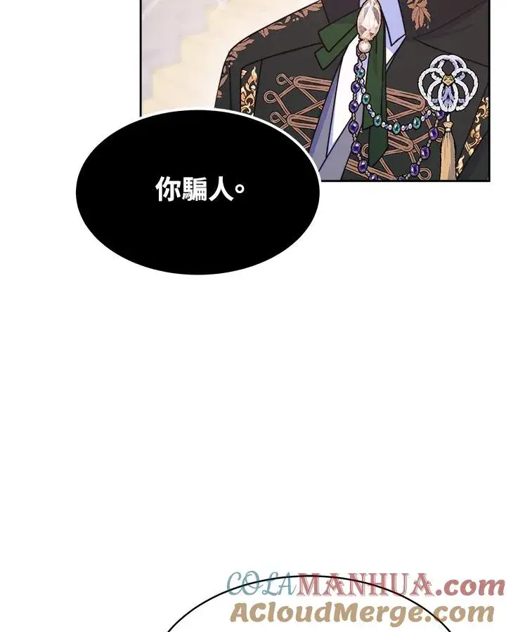 漫画《完结后的伊万杰琳》第25话第41张图