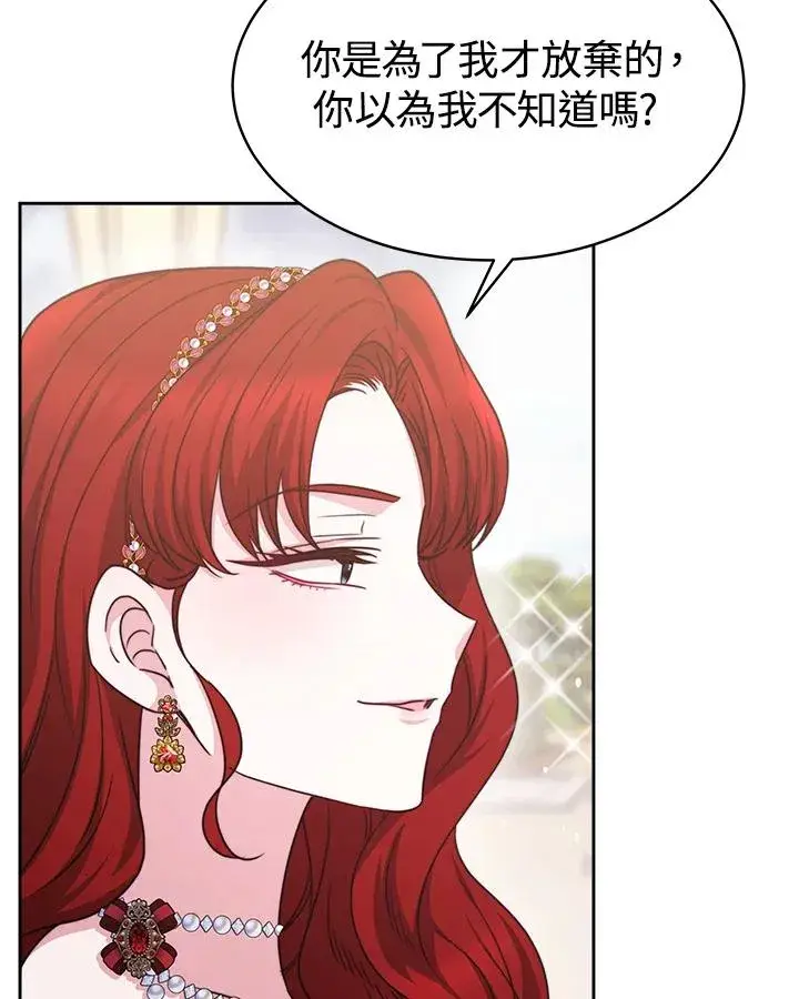 漫画《完结后的伊万杰琳》第25话第42张图