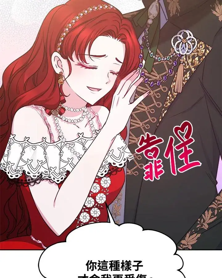 漫画《完结后的伊万杰琳》第25话第44张图