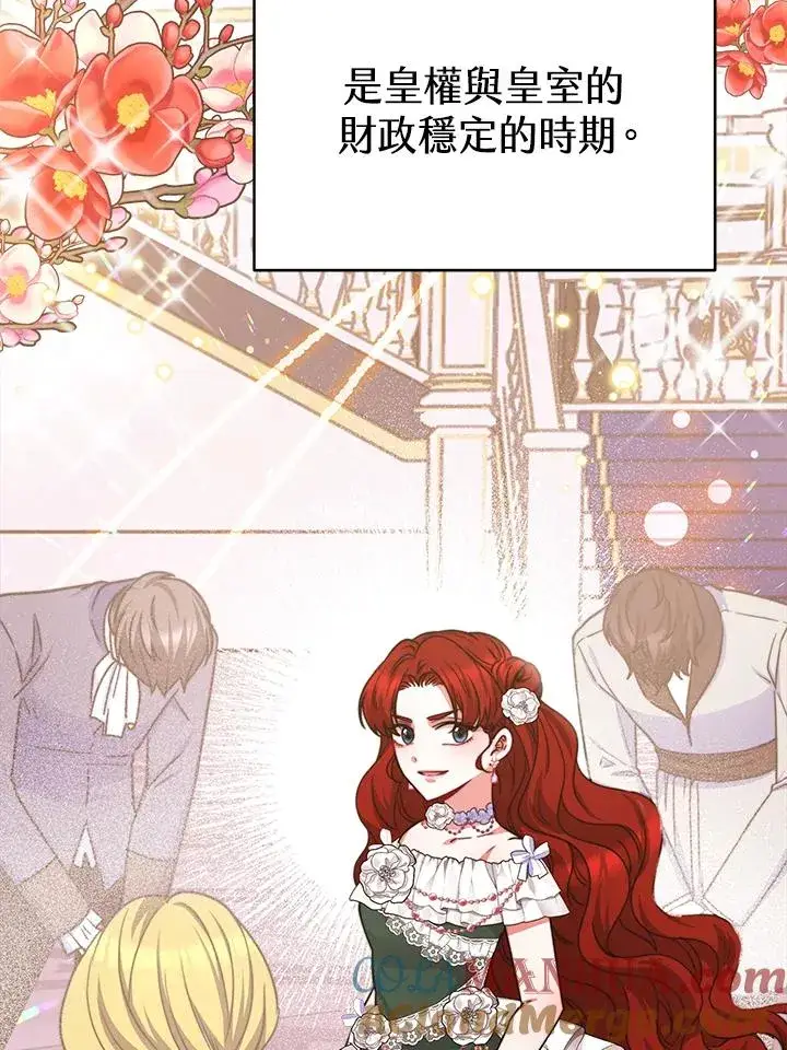 漫画《完结后的伊万杰琳》第25话第49张图