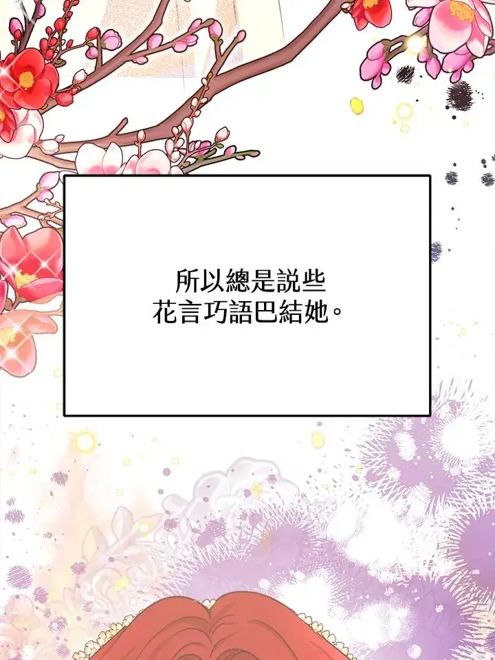 漫画《完结后的伊万杰琳》第25话第51张图
