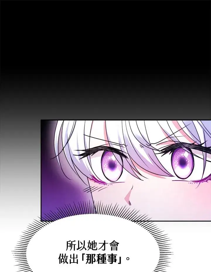 漫画《完结后的伊万杰琳》第25话第54张图