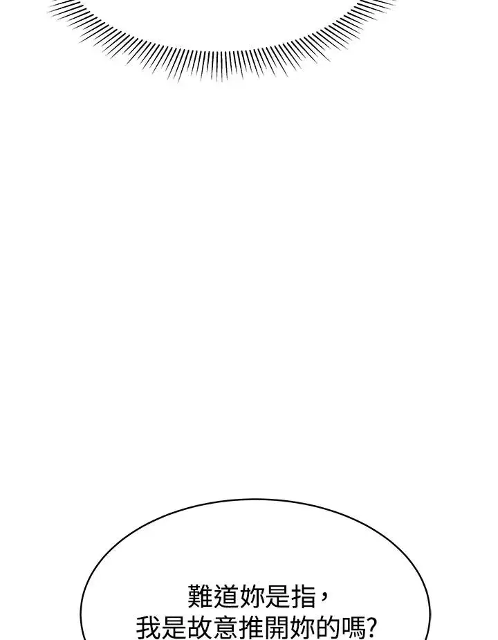 漫画《完结后的伊万杰琳》第25话第55张图