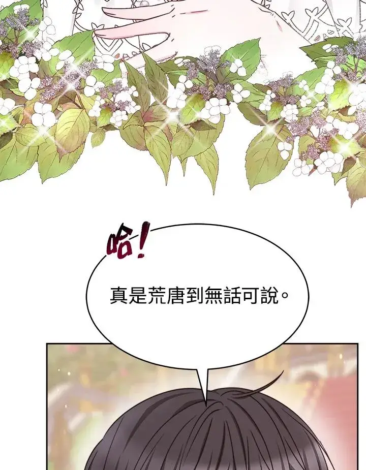 漫画《完结后的伊万杰琳》第25话第59张图