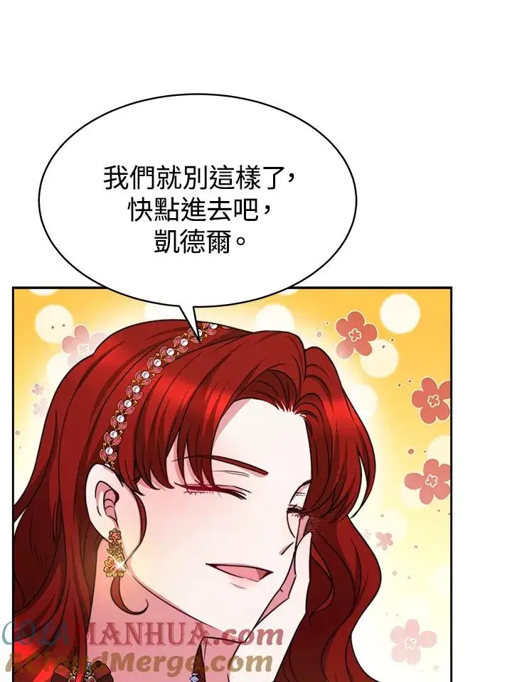 漫画《完结后的伊万杰琳》第25话第61张图