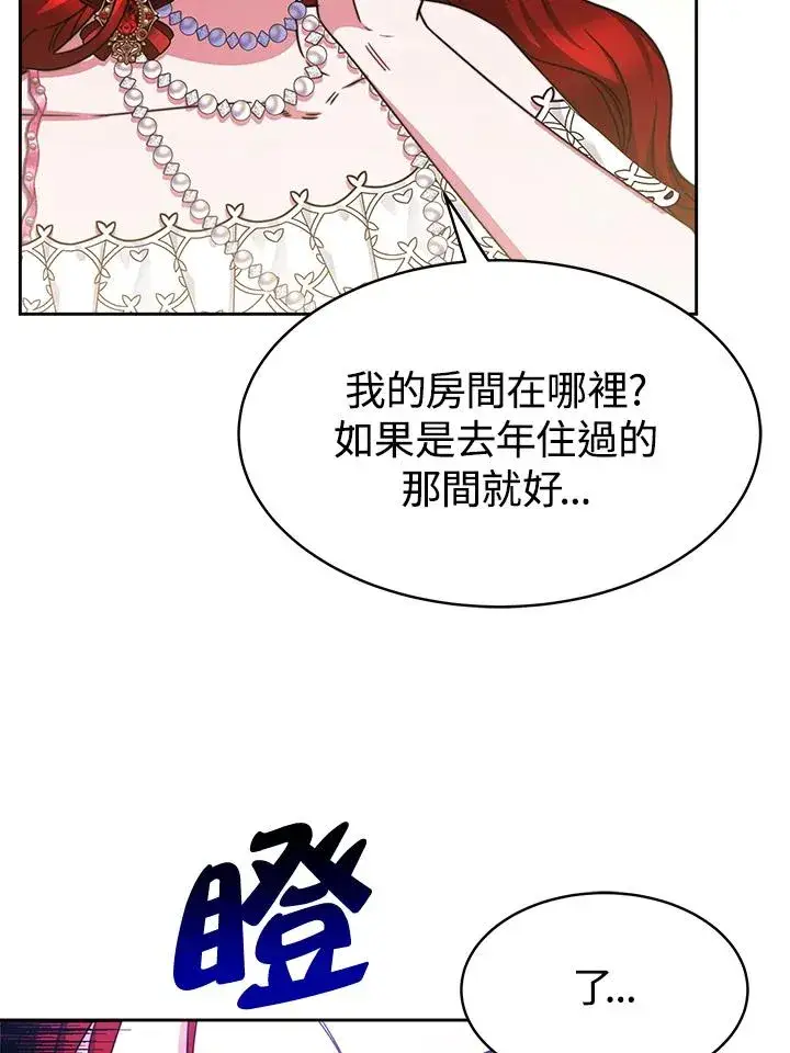 漫画《完结后的伊万杰琳》第25话第62张图