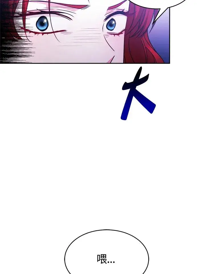 漫画《完结后的伊万杰琳》第25话第63张图