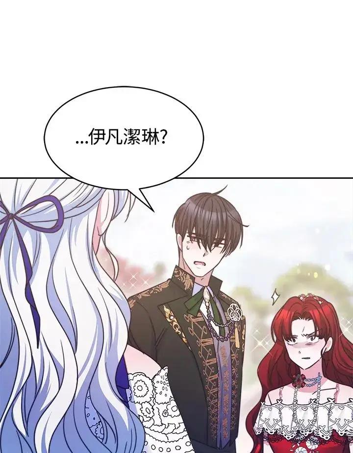 漫画《完结后的伊万杰琳》第25话第67张图
