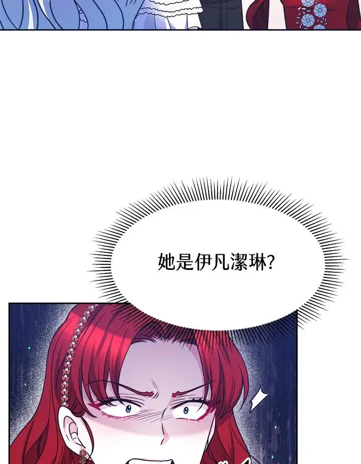漫画《完结后的伊万杰琳》第25话第68张图