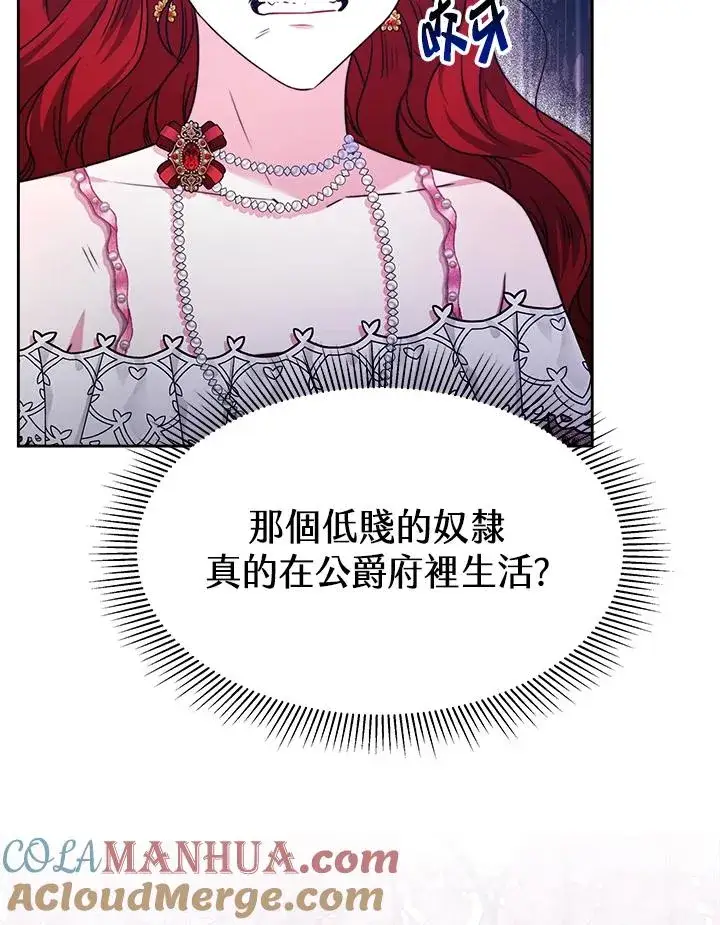 漫画《完结后的伊万杰琳》第25话第69张图