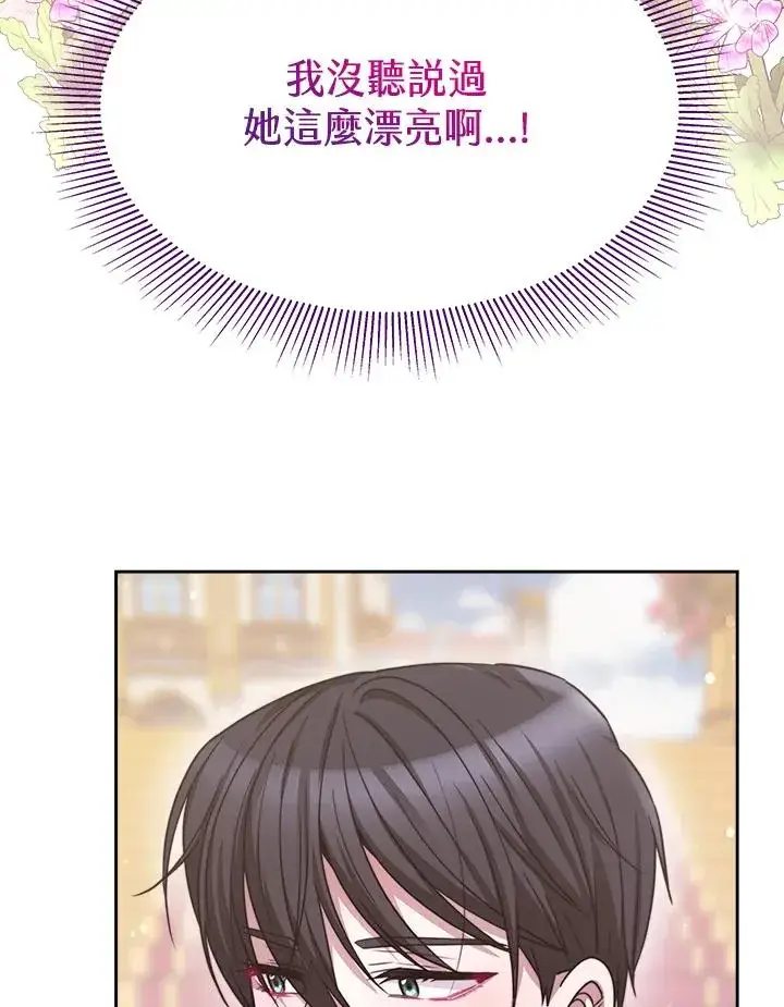 漫画《完结后的伊万杰琳》第25话第72张图