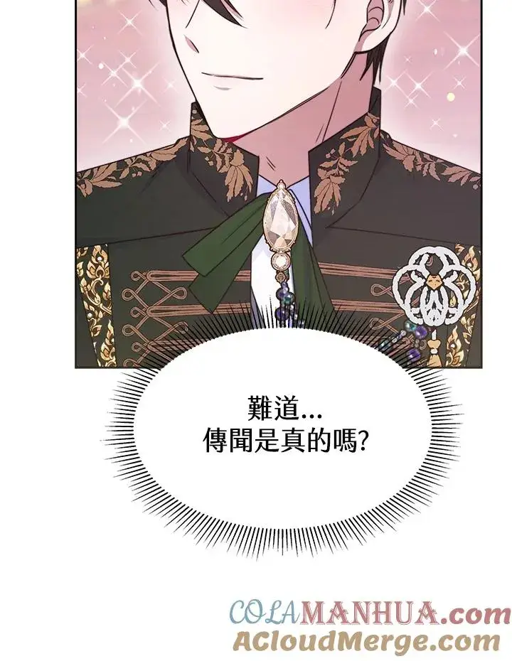 漫画《完结后的伊万杰琳》第25话第73张图