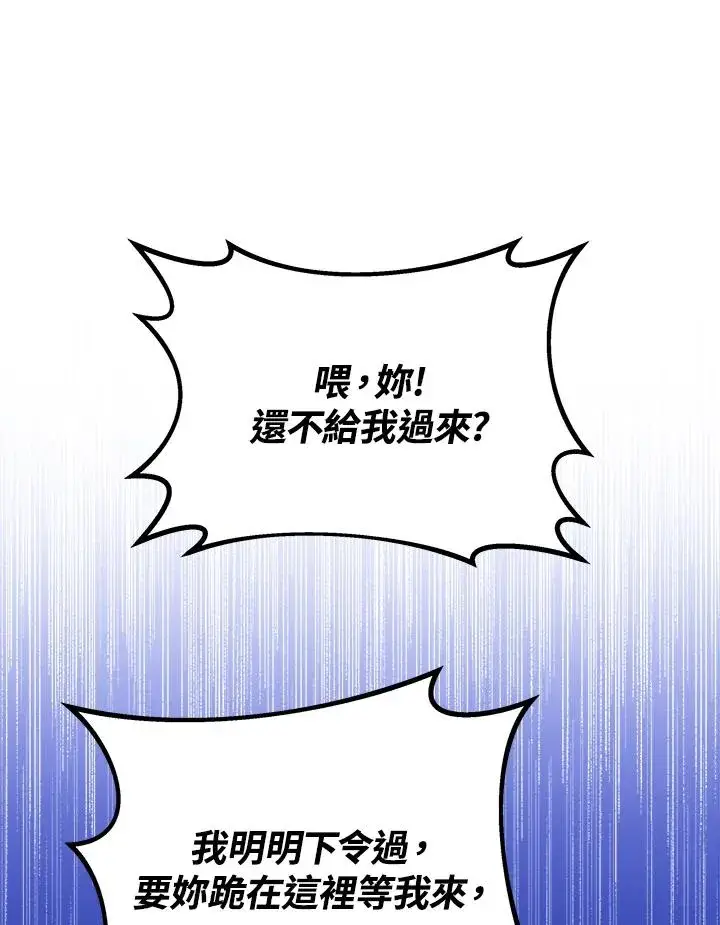 漫画《完结后的伊万杰琳》第25话第74张图
