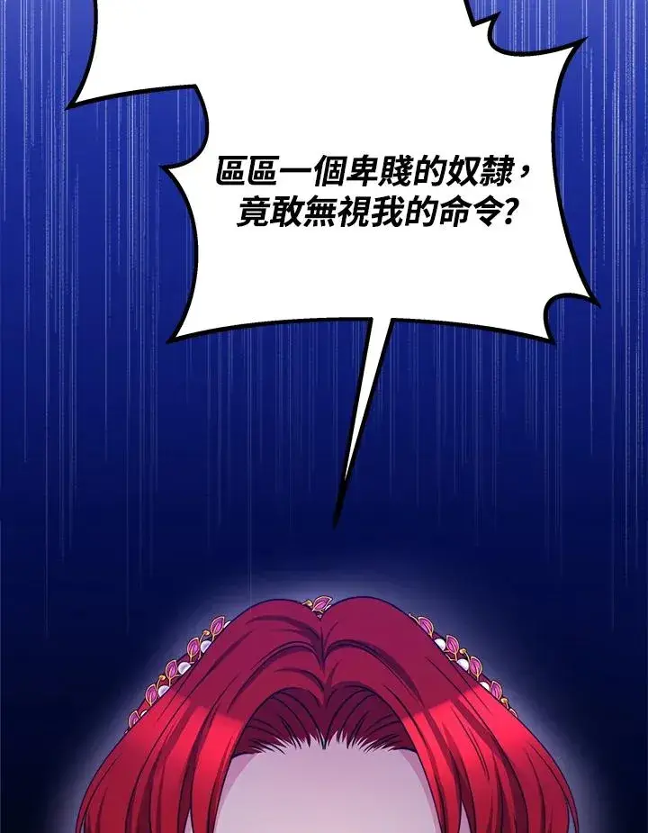 漫画《完结后的伊万杰琳》第25话第75张图