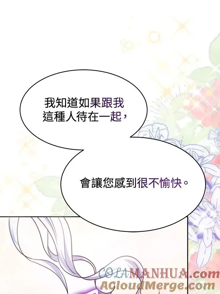 漫画《完结后的伊万杰琳》第25话第81张图