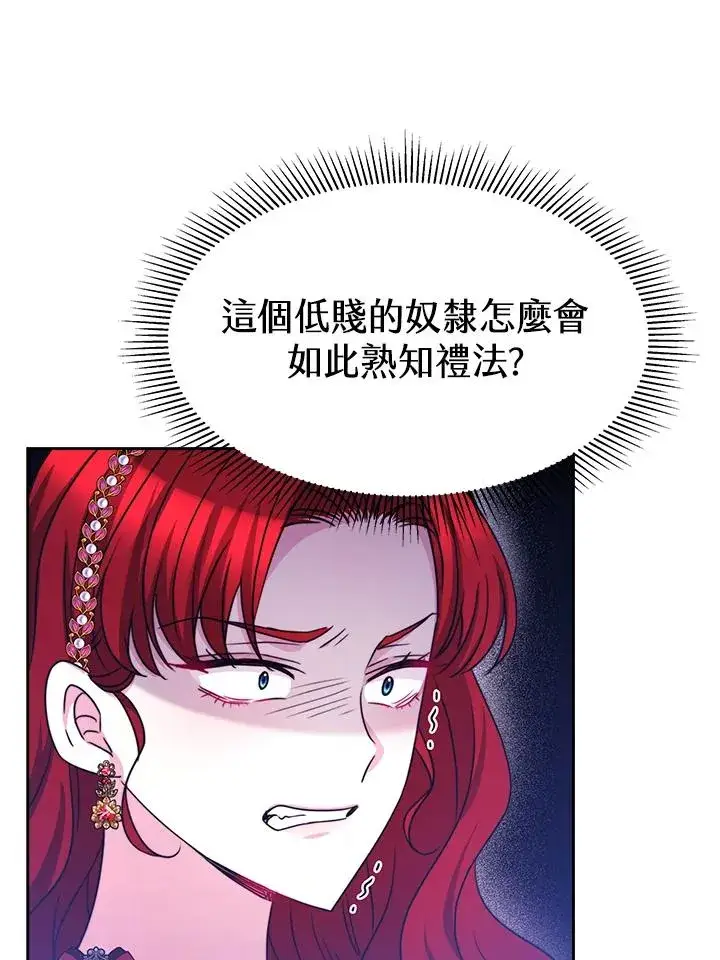 漫画《完结后的伊万杰琳》第25话第87张图
