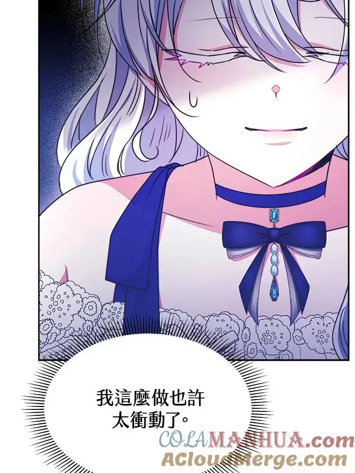 漫画《完结后的伊万杰琳》第25话第89张图