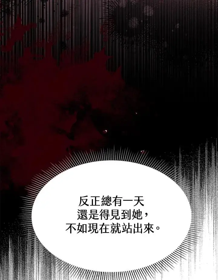漫画《完结后的伊万杰琳》第25话第95张图