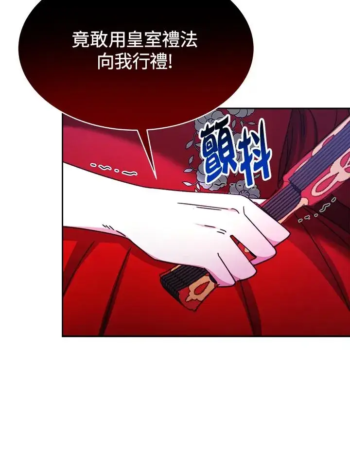 漫画《完结后的伊万杰琳》第25话第99张图