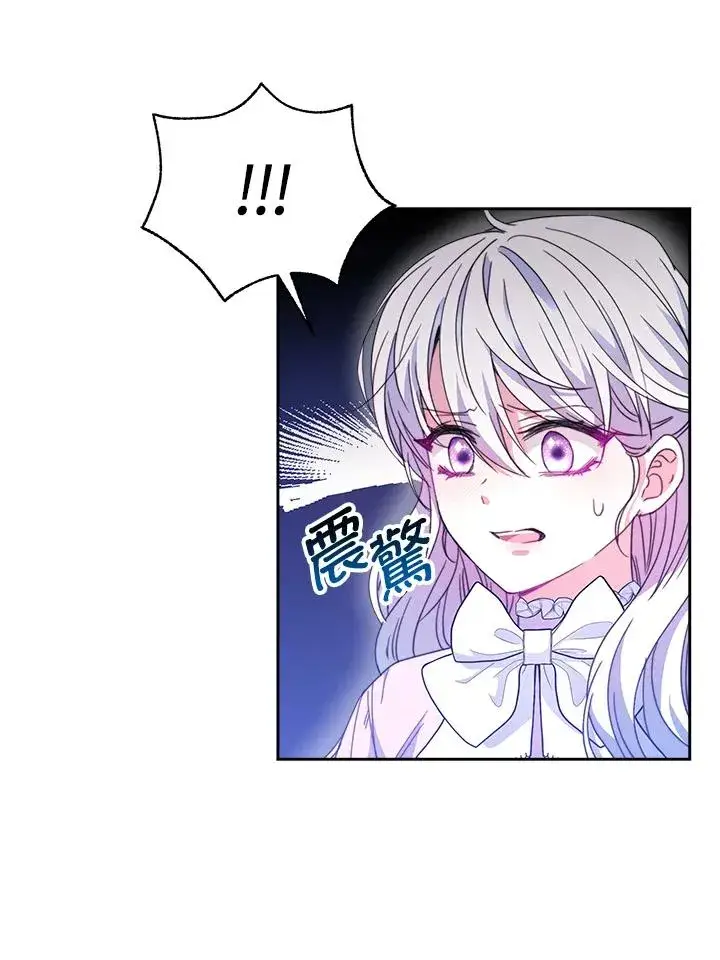漫画《完结后的伊万杰琳》第26话第102张图