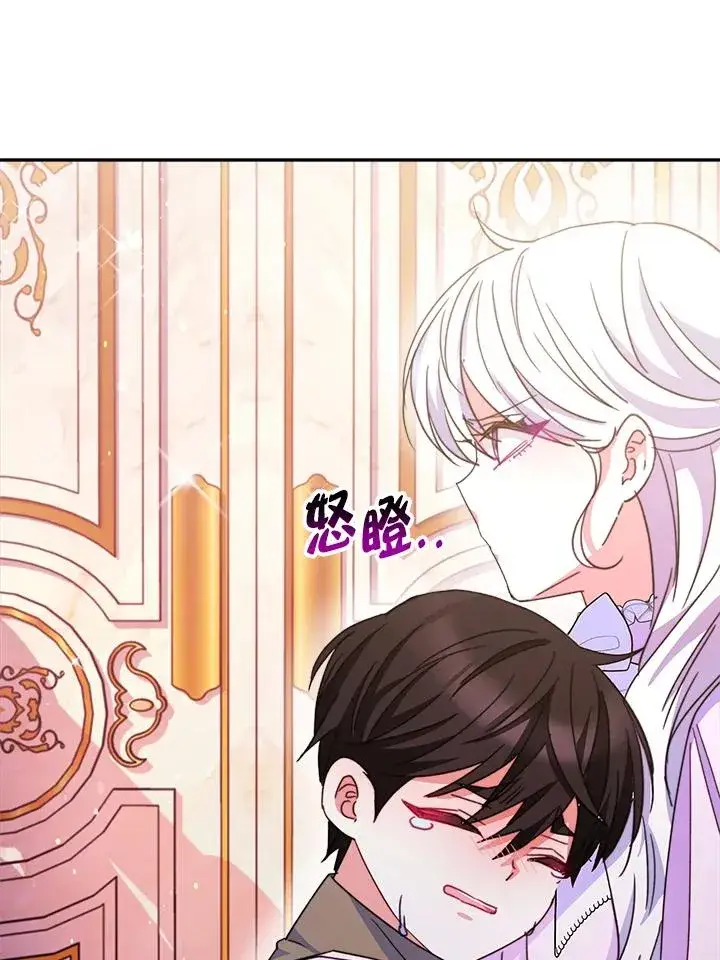 漫画《完结后的伊万杰琳》第26话第108张图