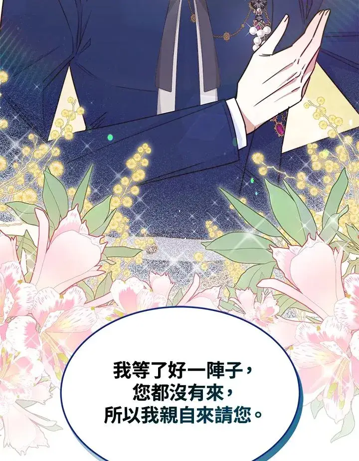 漫画《完结后的伊万杰琳》第26话第11张图