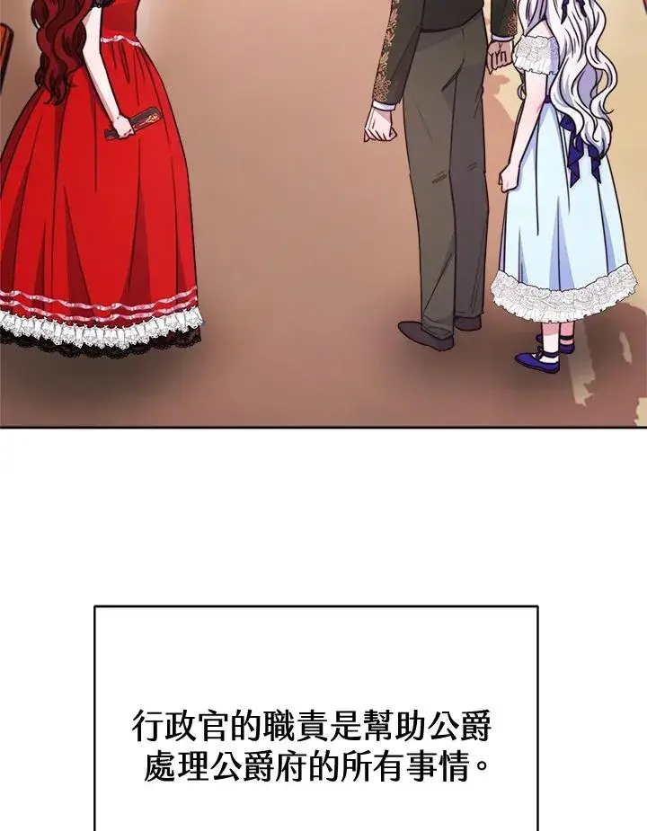 漫画《完结后的伊万杰琳》第26话第14张图