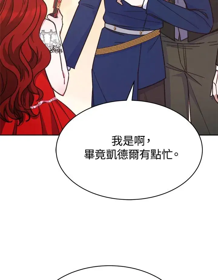 漫画《完结后的伊万杰琳》第26话第18张图