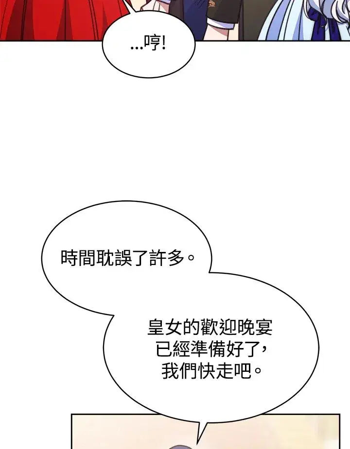 漫画《完结后的伊万杰琳》第26话第22张图
