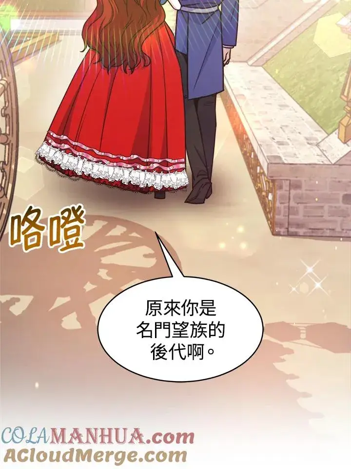 漫画《完结后的伊万杰琳》第26话第25张图