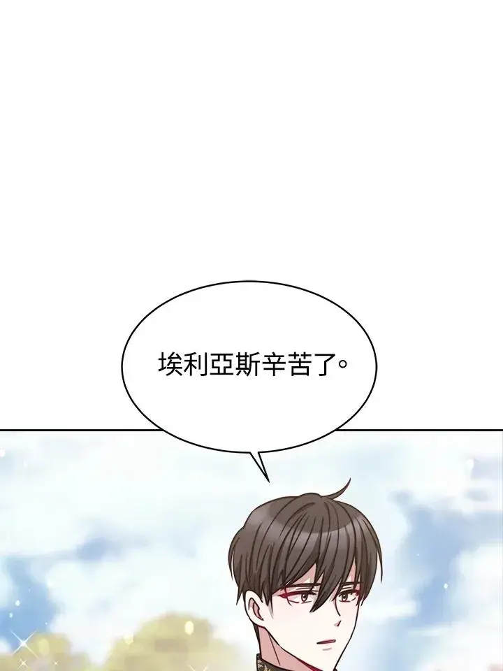漫画《完结后的伊万杰琳》第26话第26张图