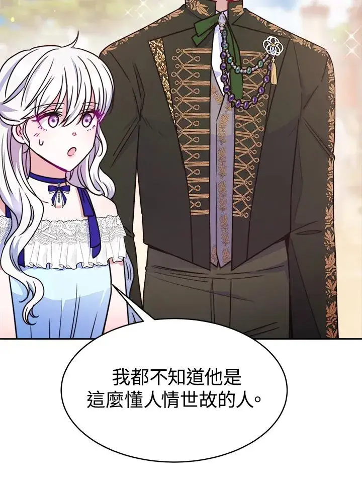 漫画《完结后的伊万杰琳》第26话第27张图