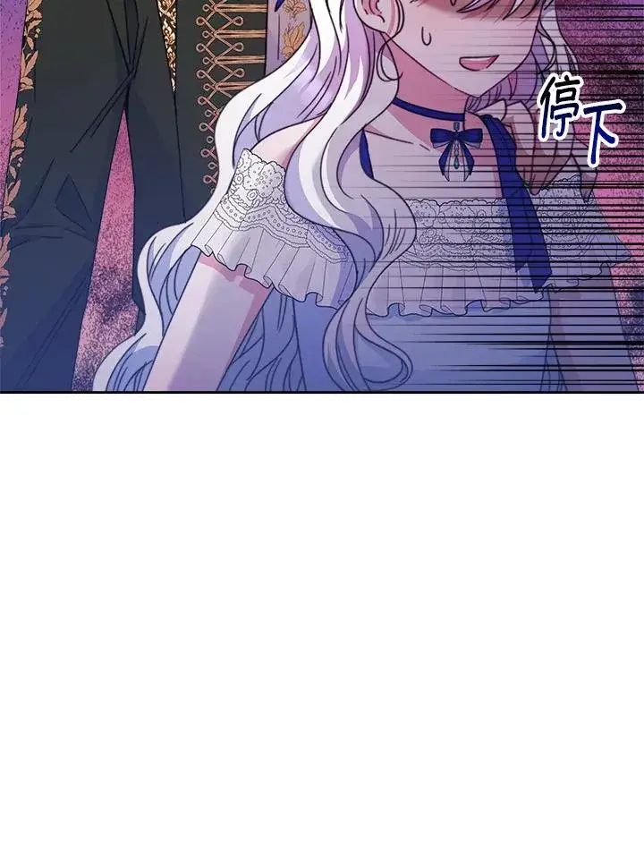 漫画《完结后的伊万杰琳》第26话第31张图