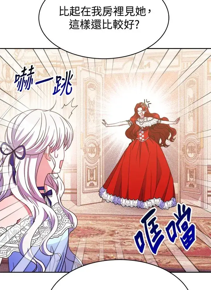 漫画《完结后的伊万杰琳》第26话第50张图