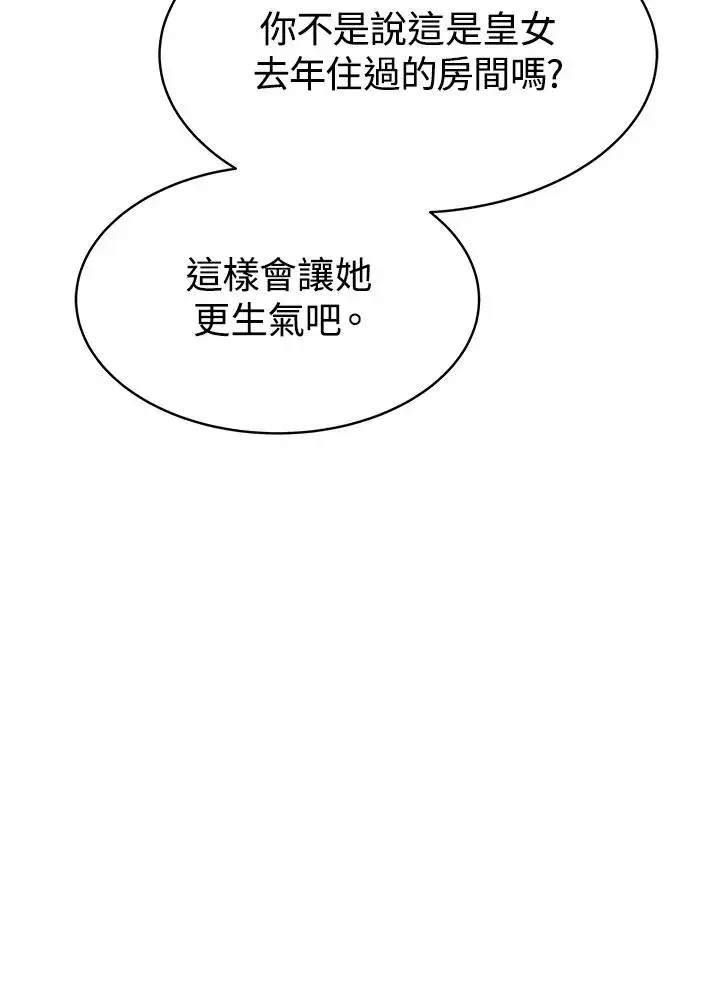 漫画《完结后的伊万杰琳》第26话第51张图