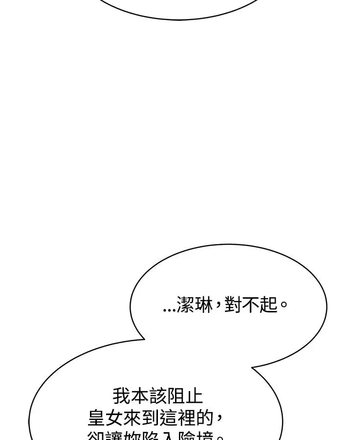 漫画《完结后的伊万杰琳》第26话第54张图