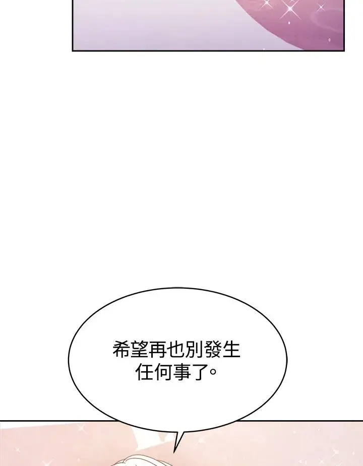 漫画《完结后的伊万杰琳》第26话第78张图
